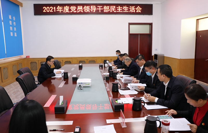 民主生活會(huì ).jpg