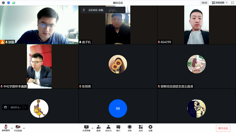 2022年第一次團的工作視頻會(huì )議.png